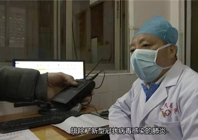 連州市新型冠狀病毒感染的肺炎防控救治專家組組長汪明星介紹，入院患者實為急性上呼吸道感染。
