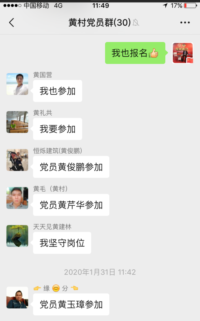 村中黨員踴躍報名加入“黨員崗”值守。