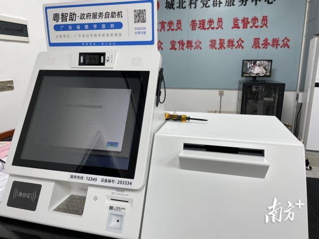“粵智助”政府服務(wù)自助機(jī)業(yè)務(wù)范圍覆蓋100多項(xiàng)政務(wù)服務(wù)。