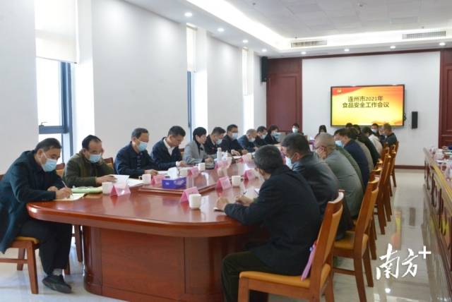 9日，連州市召開2021年食品安全工作會議。張曉欣 攝
