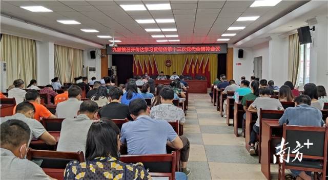 九陂鎮(zhèn)召開會(huì)議傳達(dá)學(xué)習(xí)貫徹省第十三次黨代會(huì)精神。