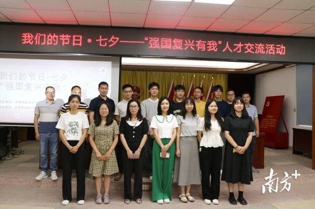 團連州市九陂鎮(zhèn)委、連州市財政局團支部聯(lián)合舉辦“我們的節(jié)日·七夕——‘強國復(fù)興有我’人才交流活動”。