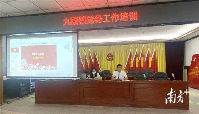 8月4日，九陂鎮(zhèn)黨委開展黨務(wù)工作培訓(xùn)班。