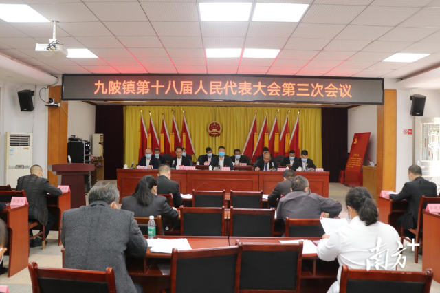 10月31日，連州市九陂鎮(zhèn)第十八屆人民代表大會第三次會議召開。