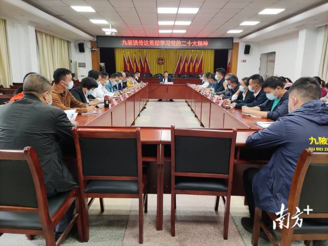 10月31日，九陂鎮(zhèn)傳達貫徹學(xué)習(xí)黨的二十大精神。