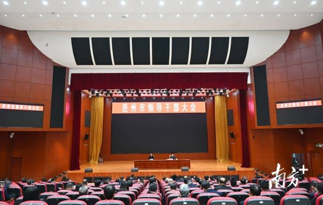 連州市召開全市領(lǐng)導(dǎo)干部大會，吹響2023年高質(zhì)量發(fā)展新號角。黃津 攝